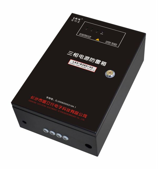 三相電源防雷箱 380V電源防雷箱，中尺寸電源防雷箱(10KA\20KA\40KA\60KA\80KA\100KA\120KA...)