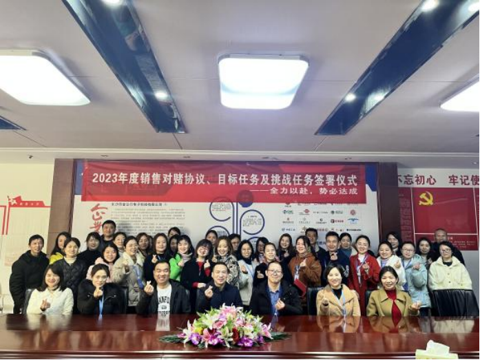 雷立行2023年度銷售對(duì)賭協(xié)議、目標(biāo)任務(wù)及挑戰(zhàn)任務(wù)簽署儀式