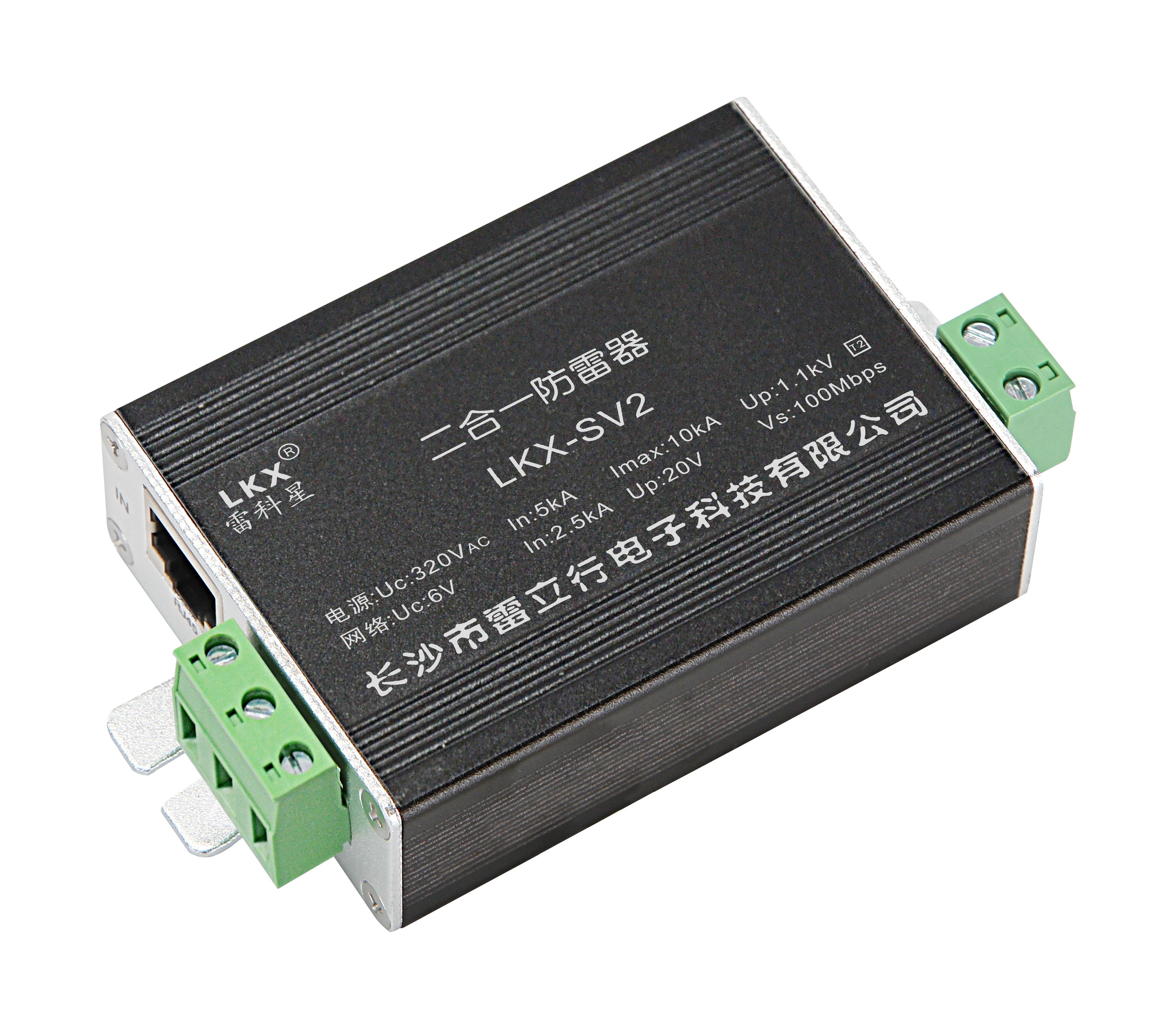 二合一防雷器（電源+網絡、小尺寸） UN220V.jpg