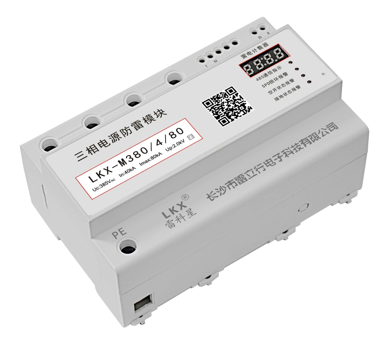 三相電源防雷模塊（智能一體化、四位數碼管、485） UC385V、80kA.jpg